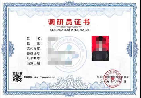 嗷嗷嗷操我啊中关村亚太生命科技研究院调研员